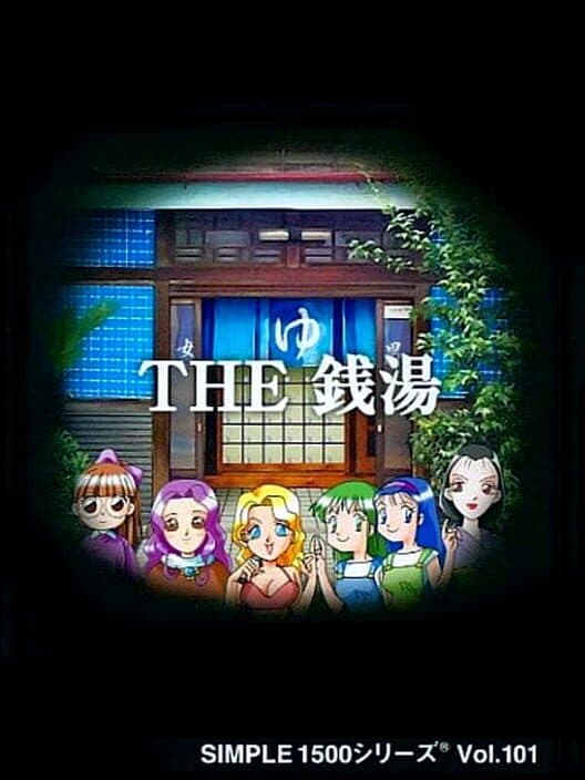 Simple 1500 Series Vol. 101: The Sentou