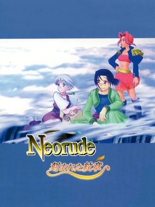 Neorude: Kizamareta Monshou