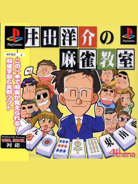 Ide Yosuke no Mahjong Kyoushitsu