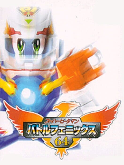 Super B-Daman: Battle Phoenix 64