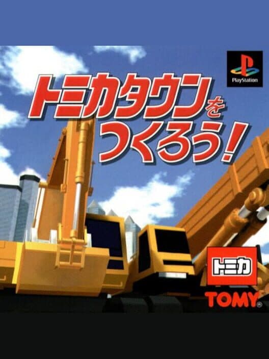 Tomika Town o Tsukurou!