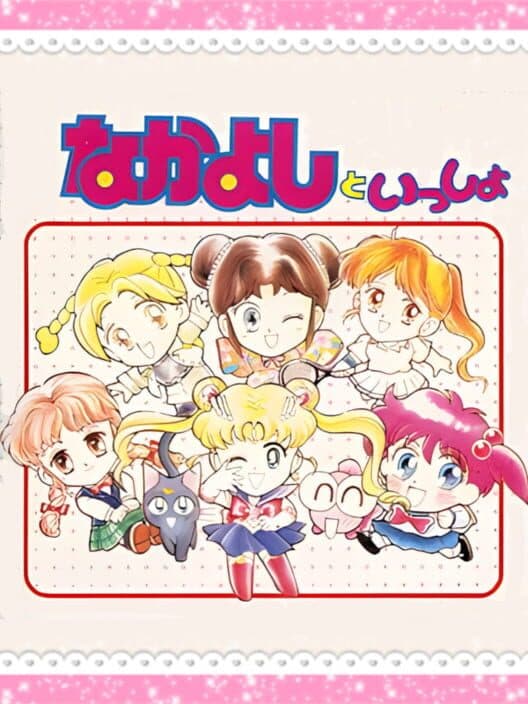 Nakayoshi to Issho