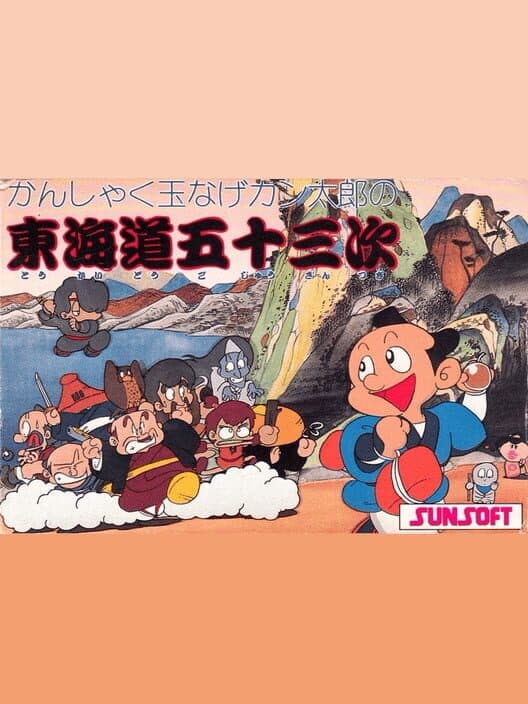 Kanshakudama Nage Kantarou no Tokaido Gojuusan-tsugi