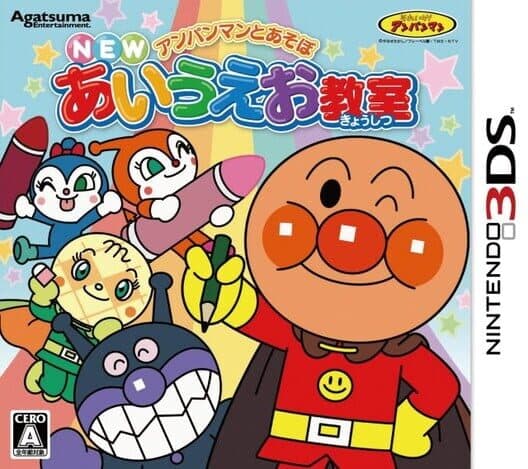 Anpanman to Asobo: New AIUEO Kyoushitsu