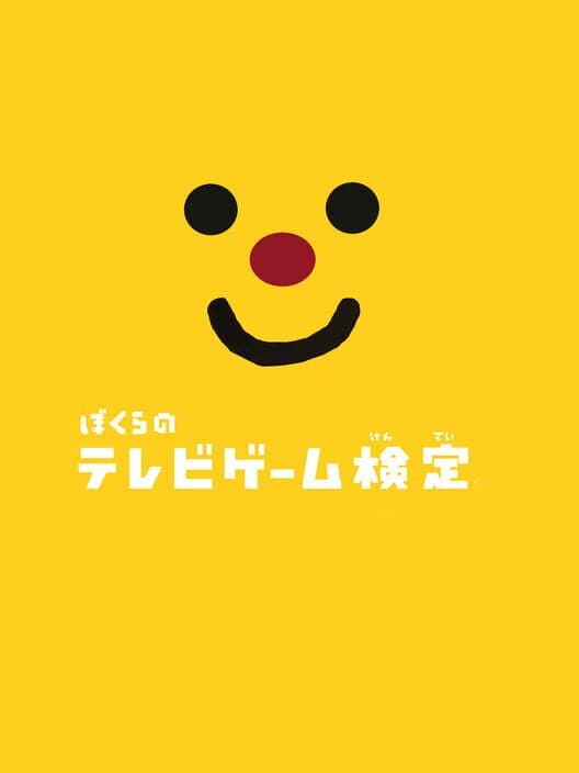 Bokura no Terebi Game Kentei